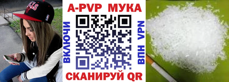 A PVP Crystall Мезень