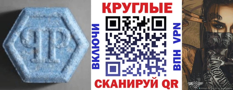 ЭКСТАЗИ круглые  блэк спрут вход  Мезень 