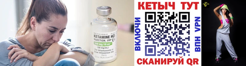 Кетамин VHQ  Мезень 