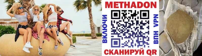 Метадон мёд  OMG сайт  Мезень 